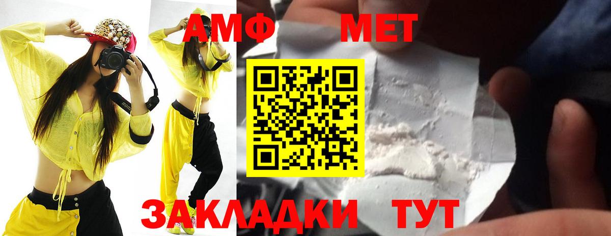 АМФЕТАМИН Premium Северобайкальск