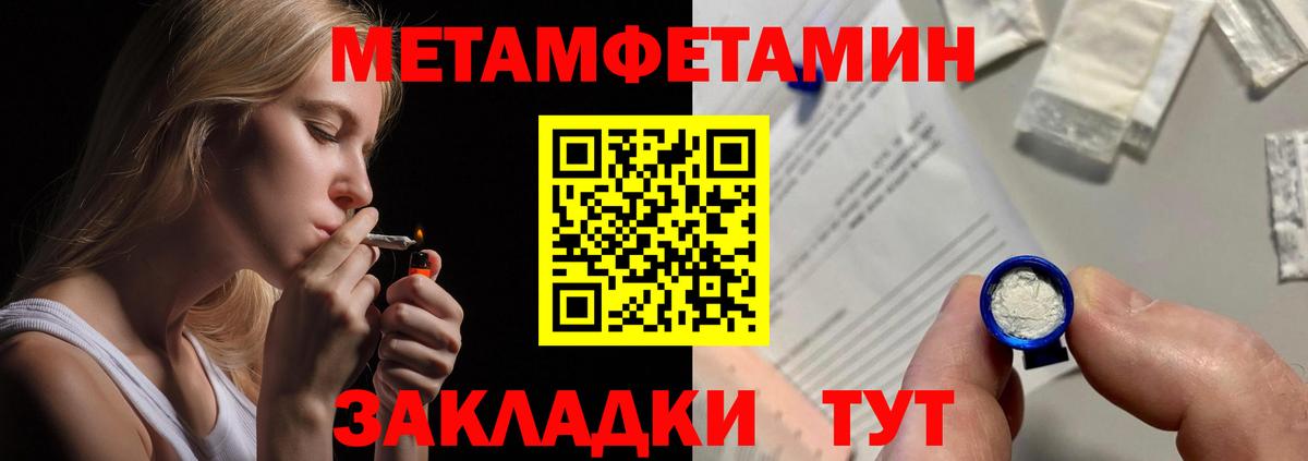 Северобайкальск  Амфетамин  Вход с VPN  Амфетамин Premium 