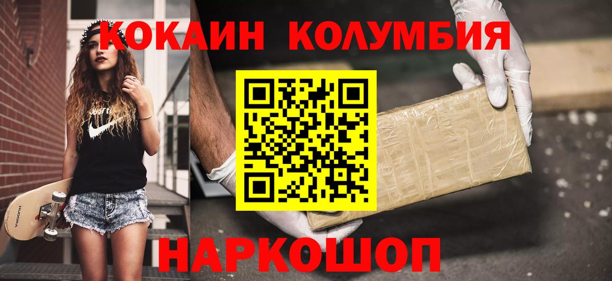 Кокаин Fish Scale Северобайкальск