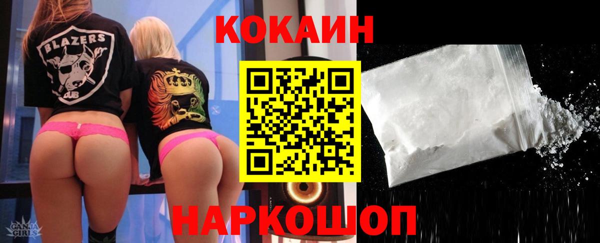 КОКАИН 99%  Кокаин 97%  Вход с VPN  Северобайкальск 