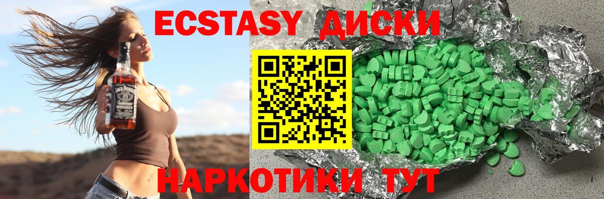 Северобайкальск  Экстази  Вход с VPN  Экстази 280мг 