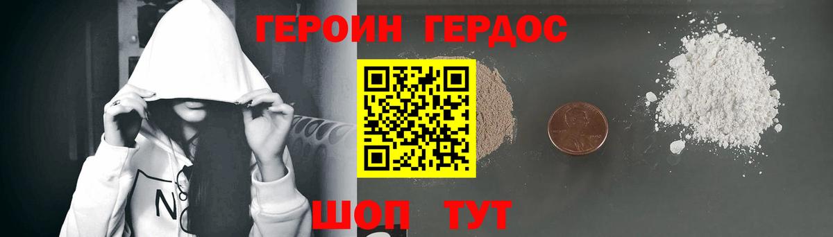Северобайкальск  Героин  Вход с VPN  Героин белый 