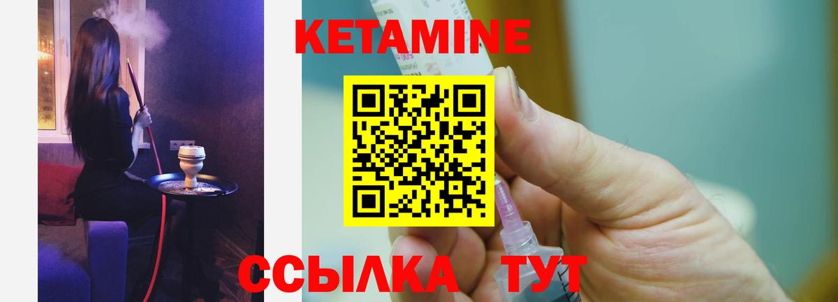 blacksprut сайт  Вход с VPN  Северобайкальск  Кетамин VHQ 