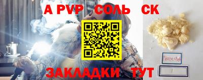 соль курить ск Новозыбков