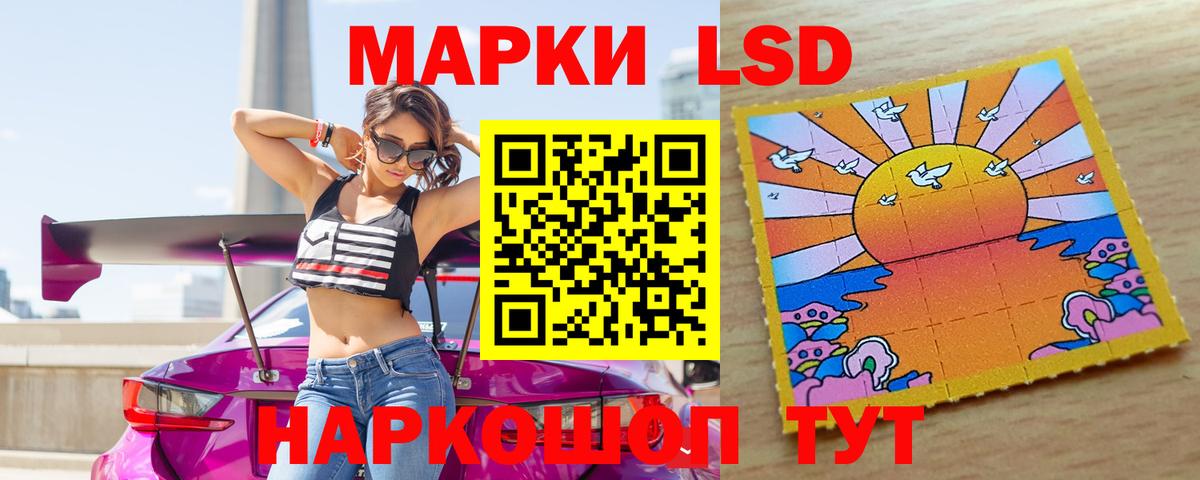LSD-25 экстази кислота Северобайкальск