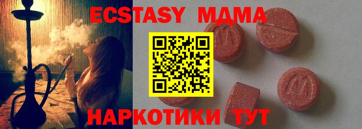 Северобайкальск  MDMA  Вход с VPN  MDMA crystal 