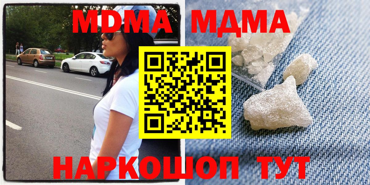 MDMA Molly Северобайкальск