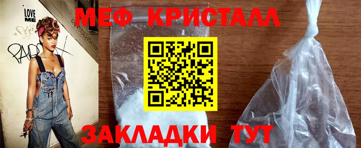 Меф мяу мяу мука Северобайкальск