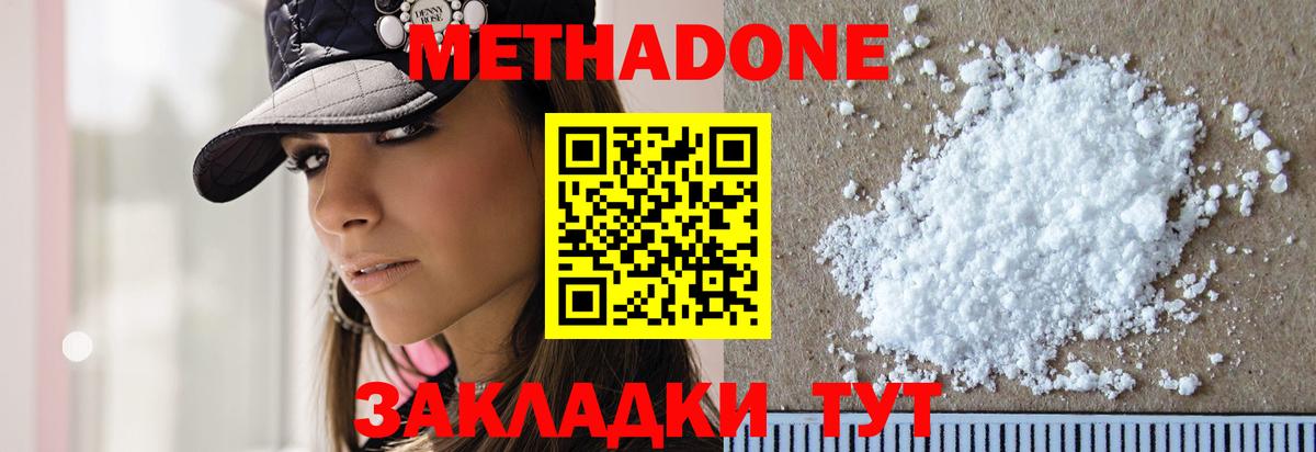 МЕТАДОН мёд Северобайкальск