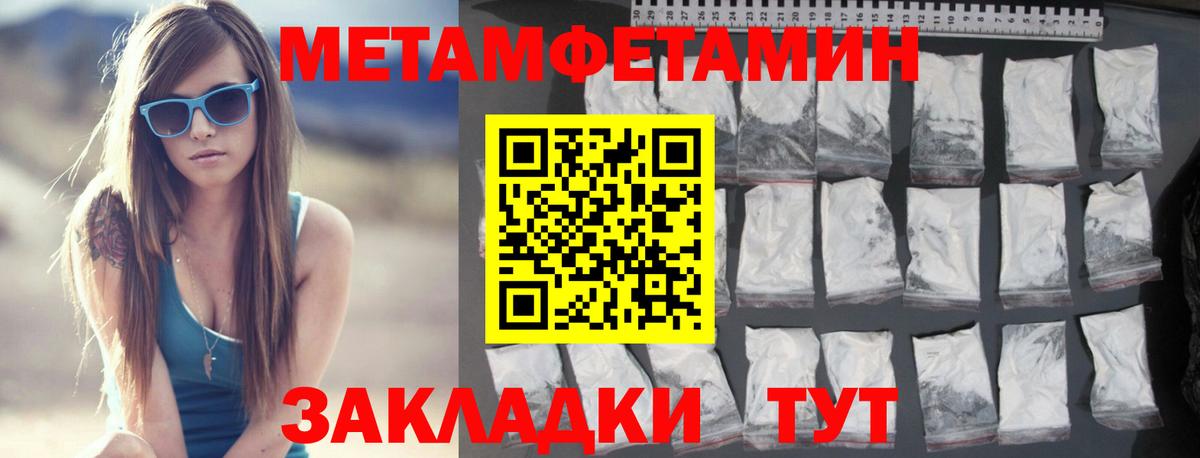 Метамфетамин  Вход с VPN  Северобайкальск  Метамфетамин Декстрометамфетамин 99.9%  Метамфетамин Декстрометамфетамин 99.9% 