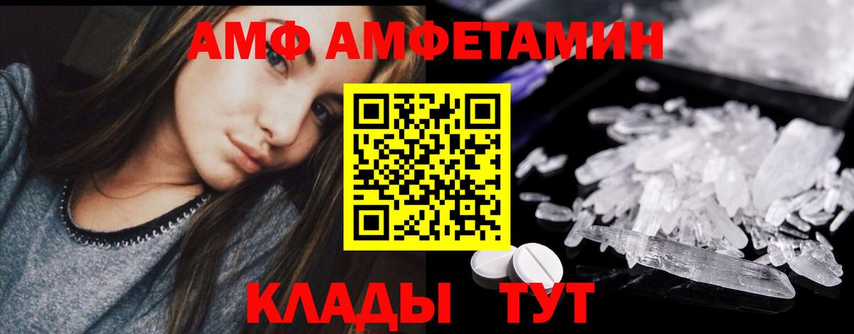 Метамфетамин кристалл Северобайкальск