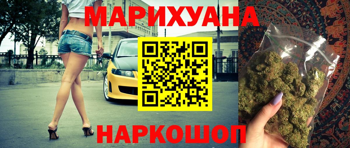 Бошки марихуана MAZAR  Вход с VPN  МАРИХУАНА AK-47  Северобайкальск  Каннабис AK-47 